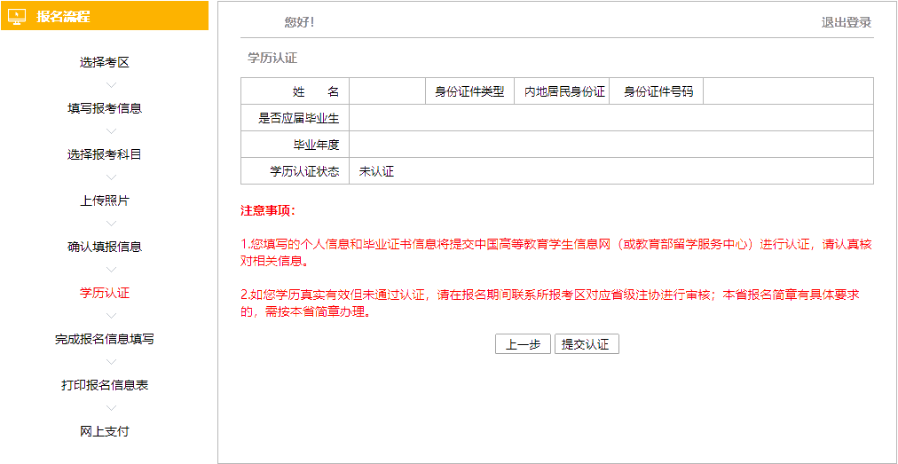 2021年注会报名4月1日开始 送上详细报名流程！ 