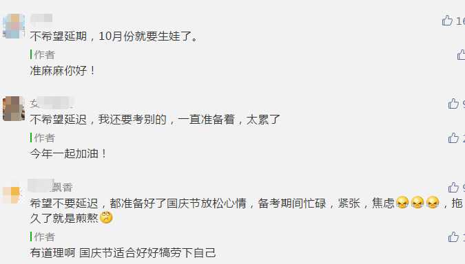 调查揭秘：OMG！40%的考生希望中级会计职称考试延期