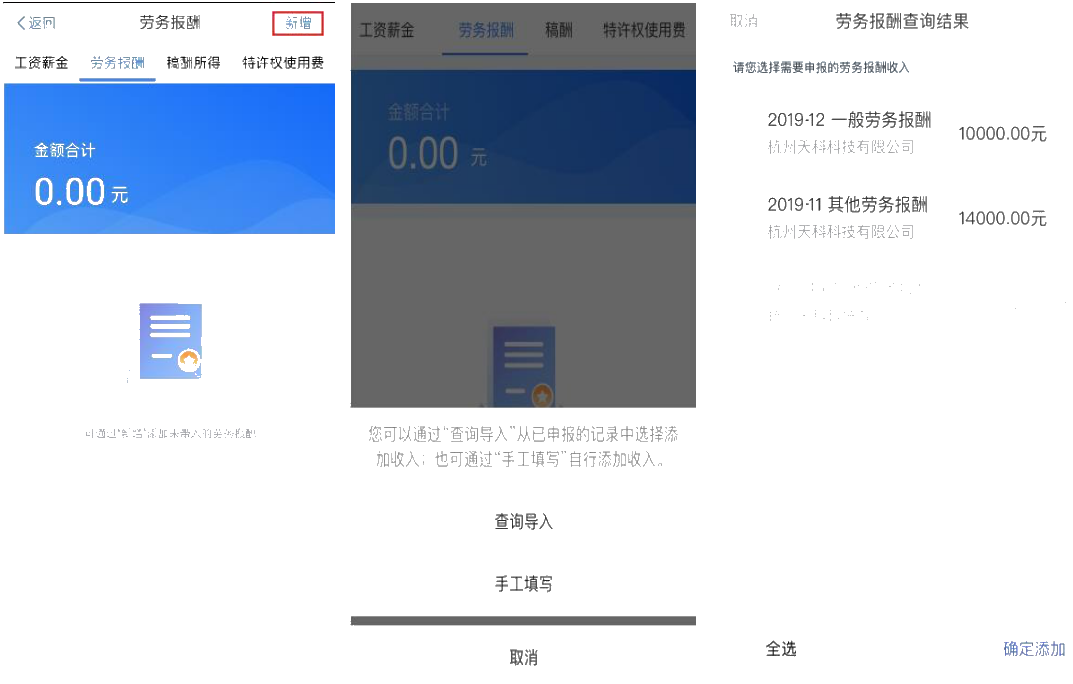 个税年度汇算自行申报
