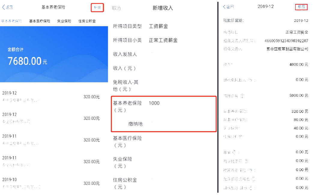 个税年度汇算自行申报