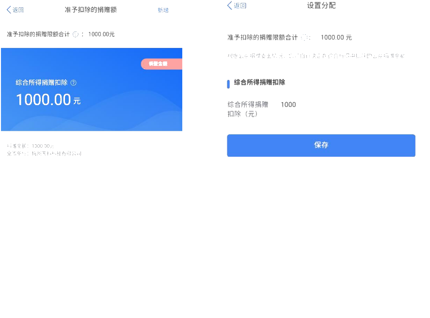 个税年度汇算自行申报