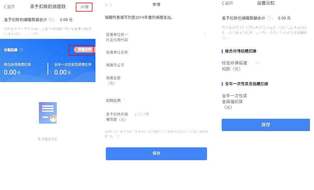 个税年度汇算自行申报