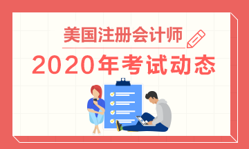 UACPA考试时间是什么时候？