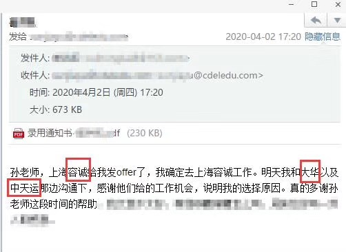正保会计网校