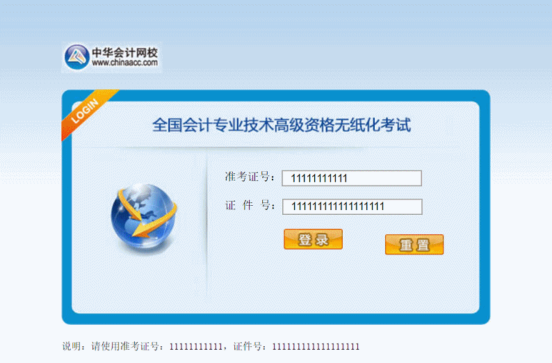高级会计师备考初期！必知的无纸化考试操作常见问题