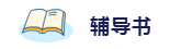 北京2020年注会报名学历认证未通过是什么原因？