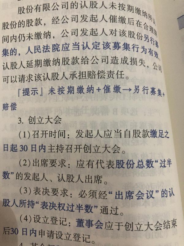 创立大会
