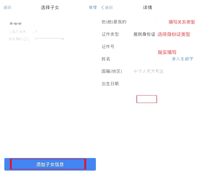 个税年度汇算：子女教育专项附加扣除APP填报操作指引