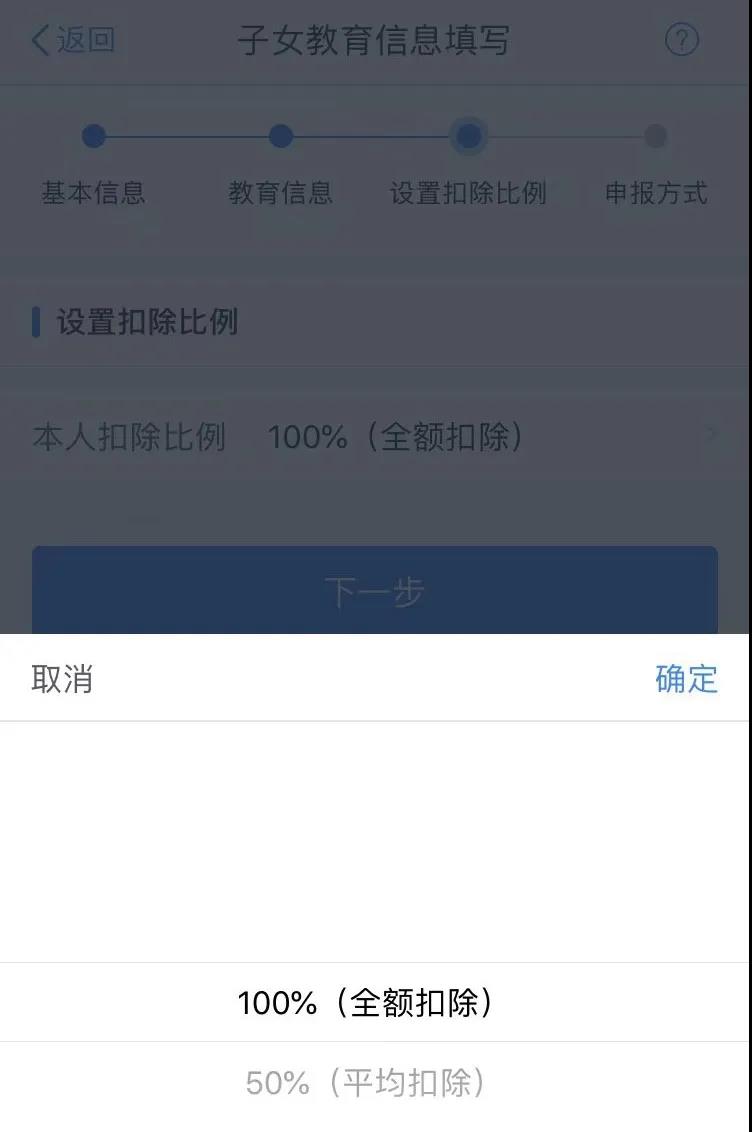 个税年度汇算：子女教育专项附加扣除APP填报操作指引