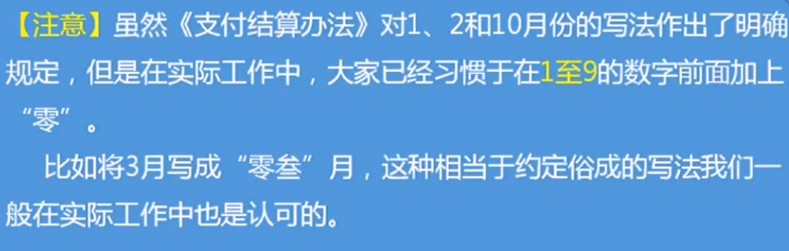 正保会计网校