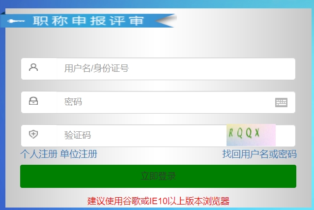 山东2019年高级会计师评审申报时间及条件