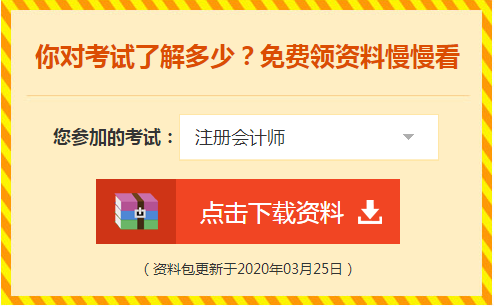 用中注协数据说话——关于注会通过率的那点事