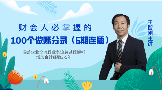 编制会计分录的简单方法，一定要学会