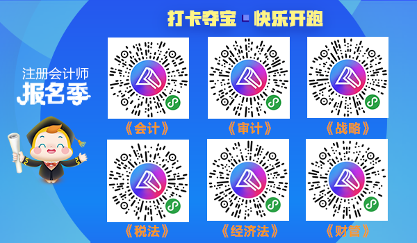 注会课程11日京东白条限时免息~意向VIP的学员恐成最大赢家>
