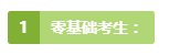 [备考初级会计]自己有什么优势知道吗？如何发挥这些优势？