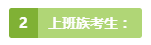 [备考初级会计]自己有什么优势知道吗？如何发挥这些优势？