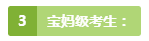 [备考初级会计]自己有什么优势知道吗？如何发挥这些优势？
