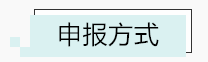 2019年度个人所得税综合所得年度汇算常见问题（二）