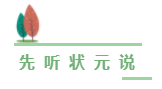 正保会计网校中级会计职称状元同款书！免费试读！