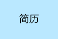正保会计网校