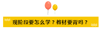 2020年注会报名提高学习效率