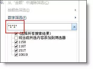 Excel中的筛选功能，你会的可能只是1/10！
