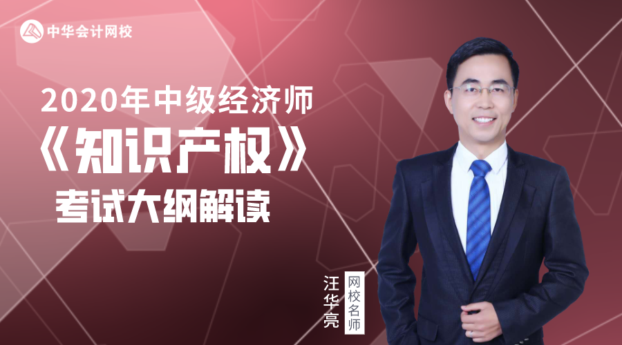 汪华亮