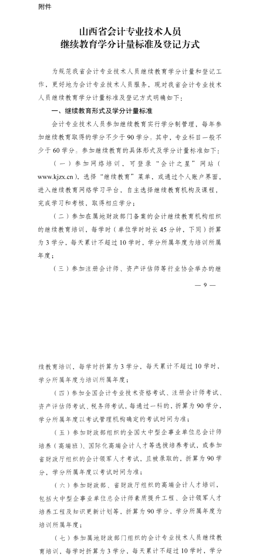 太原多少人口2020_太原2020太原规划图(3)