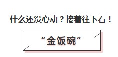 糕！是心动的感觉！仅一个理由让你为AICPA心跳！