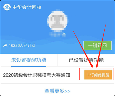 2020初级第二次万人模考预约进行中 提早预约 考试不迷路
