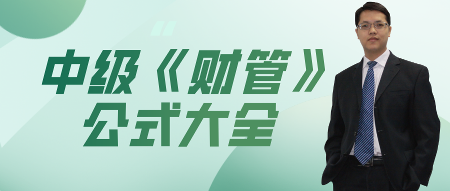 中级会计职称考生必领两大福利！太实用了！