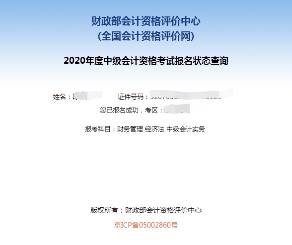 初级会计报名时间_初级会计职称考试报名时间_初级会计职称考试报名时间2016