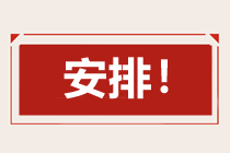 现在还没开始看书！备考中级会计职称3科来得及吗？