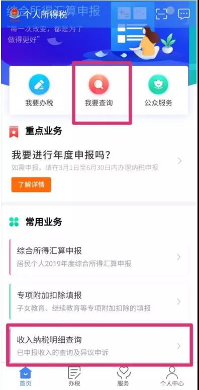 个税年度汇算需要的资料怎么准备？来看~