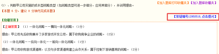 2020年高级会计师考试练习题哪里找？