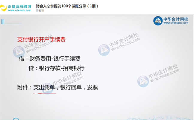 速看！会计都在学的100个常用会计分录搞到了！