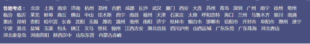 2020管会考试地点