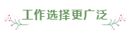 3个“血淋淋”的理由告诉你为什么要考注会！