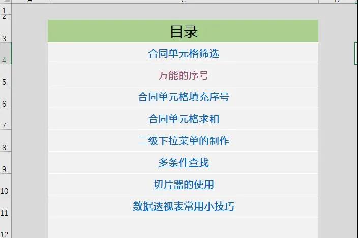正保会计网校