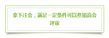 注册会计师&高级会计师 双管齐下的三大理由立即了解>