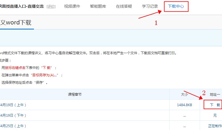 Jonny老师来啦！FAR面授直播课 第一讲开课！ (3)
