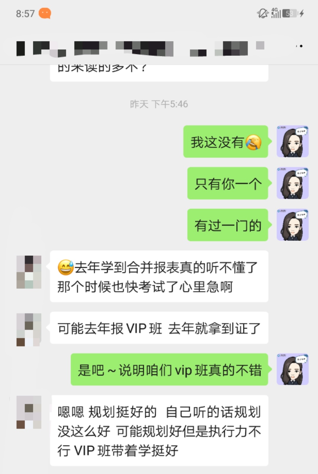 @中级考生 4月22日VIP签约特训班限时免息可省千元！速来！