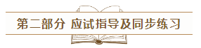 中级会计职称《应试指南》电子版抢先试读！(三科全)