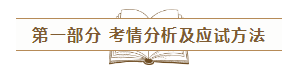 中级会计职称《应试指南》电子版抢先试读！(三科全)