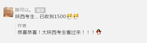 考下中级会计证！明年你也能领1500元！