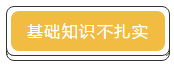 差一点就及格 TO：中级会计考生 你差的是哪一点？