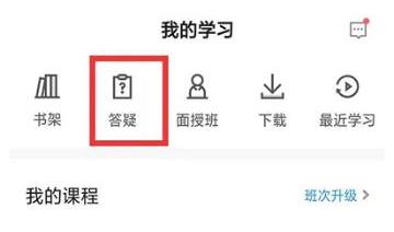利用正保会计网校答疑板！帮你复制他们的成功！