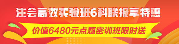 一览上海2020年注册会计师考试时间及科目安排