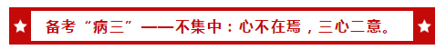 听说某些初级会计考生得了这几种“备考病”？怎么药到病除呢？