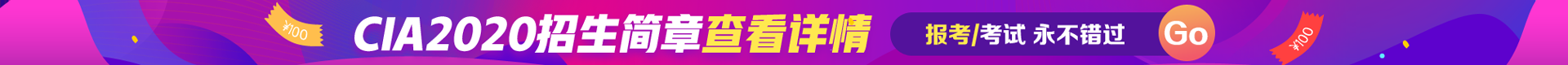 cia招生简章